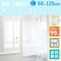 凹凸ガラス 浴室用 シルエットが映らない 目隠し シート トロピカル S Nsa03s プチリフォーム商店街 通販 Yahoo ショッピング