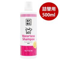 犬 シャンプー A.P.D.C ウォーターレスシャンプー 詰替用500ml 水のいらない  介護 泡シャンプー 部分洗い 洗い流さない ティーツリー お手入れ用品 老犬 | L・I・P Yahoo!店