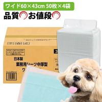 犬 シーツ コーチョー 日本製 業務用シーツ中厚型ワイド 50枚×4袋  ケース販売 ドッグ ペット トイレシーツ トイレシート ペットシーツ ペットシート | L・I・P Yahoo!店