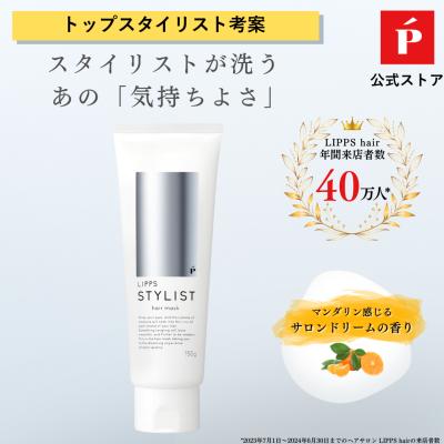 LIPPS 公式 ヤフー店 - ヘアケア｜Yahoo!ショッピング