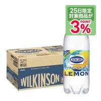 あすつく 送料無料 炭酸水 アサヒ ウィルキンソン タンサン レモン 500ml×1ケース/24本 | リカーBOSS