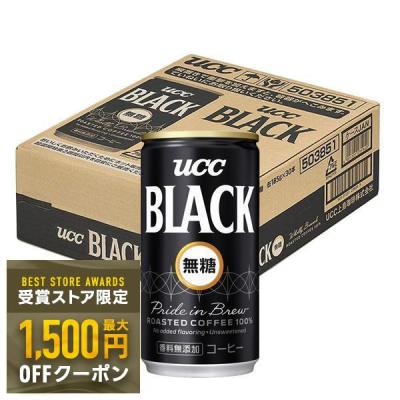 uccブラック無糖のおすすめ人気商品一覧 通販 - Yahoo!ショッピング