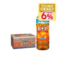 あすつく 送料無料 伊藤園 健康 ミネラルむぎ茶 650ml×1ケース/24本 ミネラル麦茶 | リカーBOSS