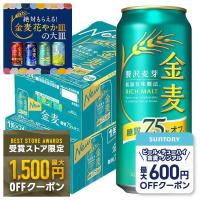 発泡酒 新ジャンル ランキング40位 59位 人気売れ筋ランキング Yahoo ショッピング