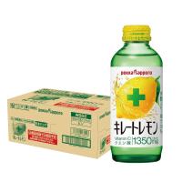 送料無料 ポッカサッポロ キレートレモン 155ml×1ケース/24本 | リカーBOSS