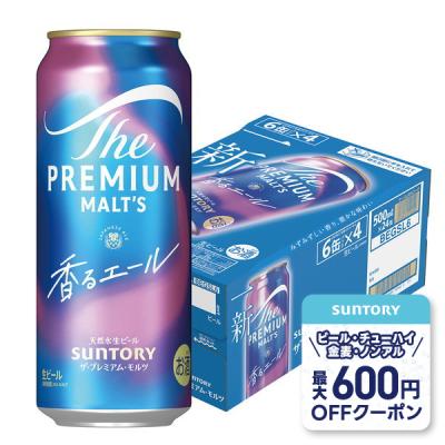 ザ・プレミアム・モルツ 500ml 24本のおすすめ人気商品一覧 通販