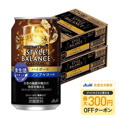 ノンアルコール ハイボールのおすすめ人気商品一覧 通販 - Yahoo