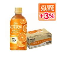 送料無料 コカ コーラ 紅茶花伝 クラフティー 贅沢しぼり オレンジティー 440ml×1ケース/24本 | リカーBOSS