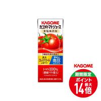 送料無料 KAGOME カゴメトマトジュース 食塩無添加 200ml×72本 (3ケース) | リカーBOSS