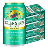 あすつく 送料無料 キリン グリーンズフリー 350ml×4ケース/96本 ノンアルコールビール | リカーBOSS