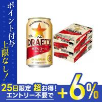 5/25限定+3％ あすつく 送料無料 【アルコール0.7%】 サッポロ The DRAFTY ザ ドラフティ 350ml×2ケース | リカーBOSS