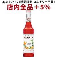 5/5限定全品+3％ 送料無料 MONIN モナン オレンジ スプリッツ シロップ 700ml×2本 | リカーBOSS