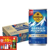 あすつく 送料無料 ジョージア エメラルドマウンテンブレンド 185ml×1ケース/30本 | リカーBOSS