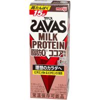 送料無料 SAVAS ザバス MILK PROTEIN 脂肪0 ココア風味 200ml×2ケース/48本明治 ミルクプロテイン | リカーBOSS