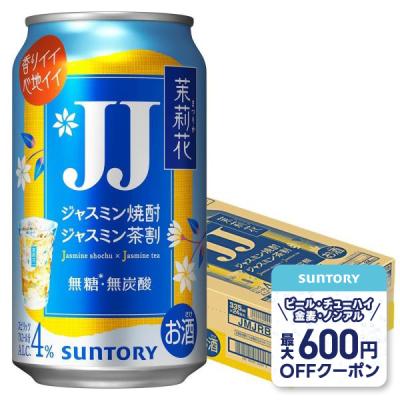 茉莉花 jj（その他焼酎）｜焼酎｜ドリンク、水、お酒 | 食品 の