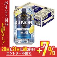あすつく アサヒ GINON ジノン レモン 350ml×1ケース/24本ご注文は2ケースまで1個口配送可能 | リカーBOSS