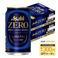 送料無料 アサヒ ゼロ 350ml×2ケース/48本 ノンアルコールビール YTR | リカーBOSS
