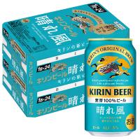 あすつく 送料無料 キリン ビール 晴れ風 350ml×2ケース/48本 YTR | リカーBOSS