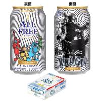 あすつく 送料無料 サントリー オールフリー King Gnu キングヌー デザイン 350ml×1ケース/24本 | リカーBOSS