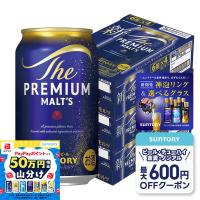 あすつく 送料無料 サントリー ザ・プレミアムモルツ 350ml×3ケース/72本 ビール | リカーBOSS