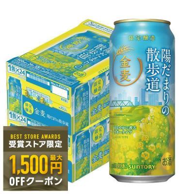 金麦 500ml 48本（食品）のおすすめ人気商品一覧 通販 - Yahoo