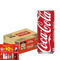 【対象商品P最大＋10％】あすつく 送料無料 コカ・コーラ 250ml×1ケース/30本 | リカーBOSS