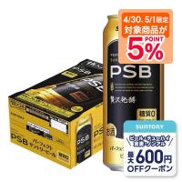 4/15限定P5% あすつく サントリー パーフェクトサントリービール 糖質ゼロ 500ml×24本 | リカーBOSS
