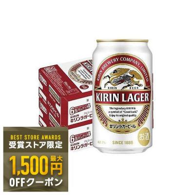 キリン ラガービール おすすめ人気商品一覧 通販 - Yahoo!ショッピング
