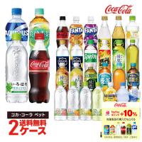 【対象商品P最大＋10％】送料無料 選べるセット コカ・コーラ 500ml×2ケース/48本 コーラ アクエリ 炭酸飲料 リアルゴールド