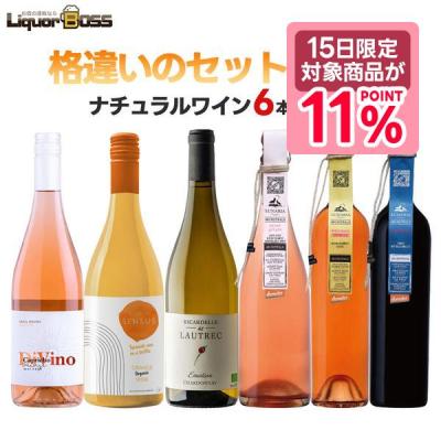 自然派ワインのおすすめ人気ランキングTOP100 - Yahoo!ショッピング