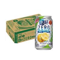 あすつく チューハイ 酎ハイ サワー 送料無料 キリン 氷結ZERO グレープフルーツ GF 5％ 350ml×1ケース/24本 | リカーBOSS 2号店