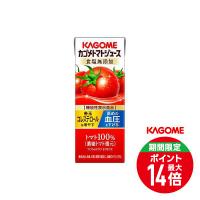 送料無料 KAGOME カゴメトマトジュース 食塩無添加 200ml×48本 (2ケース) | リカーBOSS 2号店
