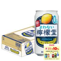 送料無料 よわない檸檬堂 350ml×1ケース/24本 ノンアルコール チューハイ サワー 0.00％ | リカーBOSS 2号店