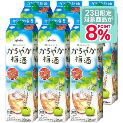 かろやか梅酒 おすすめ人気商品一覧 通販 - Yahoo!ショッピング