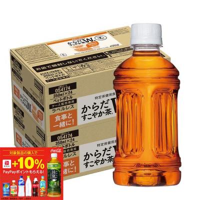 すこやか茶wのおすすめ人気ランキングTOP100 - Yahoo!ショッピング