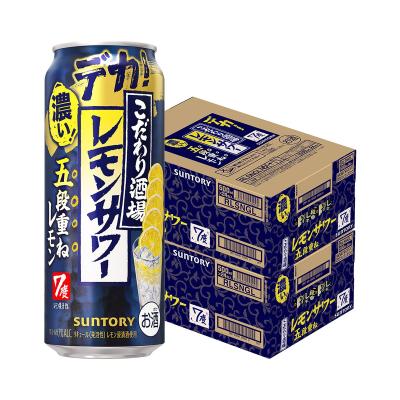 SUNTORY（サントリー） あすつく 送料無料 こだわり酒場のレモンサワー