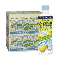 送料無料 伊藤園 冷檸檬 500g×1ケース/24本 熱中症対策（常温・冷凍兼用） | リカーBOSS 2号店