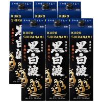 あすつく 送料無料 薩摩酒造 芋焼酎 黒白波 黒麹 25度 パック 1800ml 1.8L×1ケース/6本 | リカーBOSS 2号店