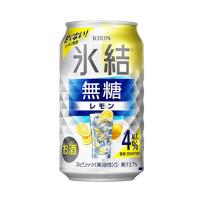 【送料無料】　キリン　氷結　無糖レモン　ALC.4%　350ml　24缶入　2ケース　（48本）　※PPバンド | リカーエンタープライズ