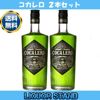 1本4,550円】 コカレロ 700ml 箱なし 29度 2本セット : 洋酒専門館