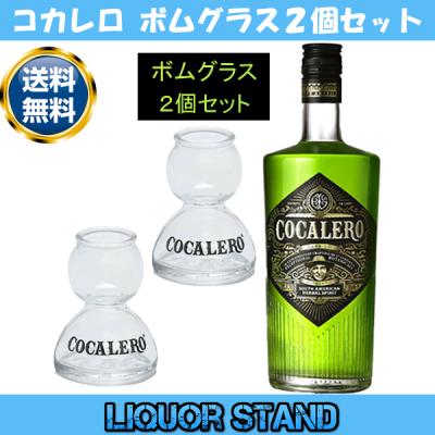 コカレロ ショットグラスの商品一覧 通販 - Yahoo!ショッピング