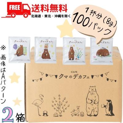 りそうのコーヒーのおすすめ人気ランキングTOP100 - Yahoo