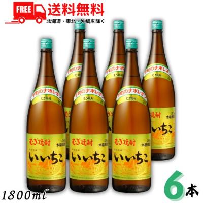 いいちこ 焼酎 25% 1800ml　7本セット いいちこ 焼酎 25% 1800ml 7本セット