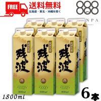 【6/5 +4％ 5のつく日】 残波 ホワイト 白 泡盛 25度 1.8L パック 1ケース 6本 1800ml 焼酎 比嘉酒造 送料無料 | リカーアイランド 2nd store