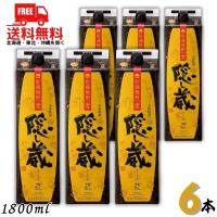 「6/14 +5％ 5,000円以上で」 隠し蔵 焼酎 25度 1.8L パック 1ケース 6本 1800ml 麦焼酎 濱田酒造 送料無料 | リカーアイランド 2nd store