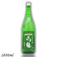 石鎚 純米吟醸 緑ラベル 槽搾り 1.8L 瓶 1800ml 石鎚酒造 愛媛の地酒 清酒 | リカーアイランド