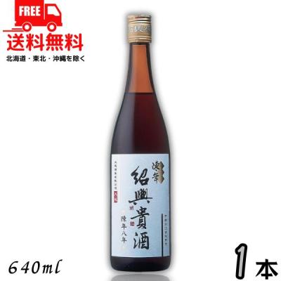 紹興酒 8年 陳花（ドリンク、水、お酒） | 食品 のおすすめ人気商品