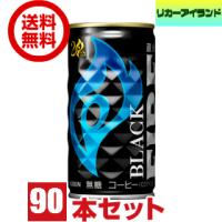 缶コーヒー  キリン ファイア ブラック 185g 缶 3ケース 90本 送料無料 | リカーアイランド