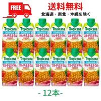 キリン トロピカーナ エッセンシャルズ マルチミネラル 330ml LLプリズマ紙パック 1ケース 12本 栄養果実飲料 キリンビバレッジ 送料無料 | リカーアイランド