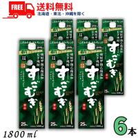 送料無料 合同 すごむぎ 焼酎 25度 1.8L 1800ml パック 1ケース 6本 麦焼酎 合同酒精  (佐川急便限定） | リカーアイランド